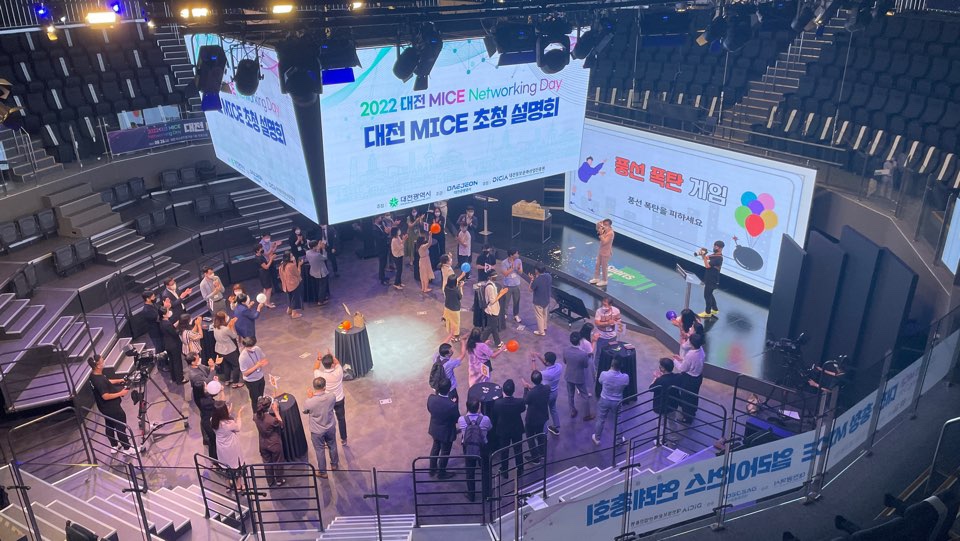 [대관] 2022 대전 MICE Networking Day 