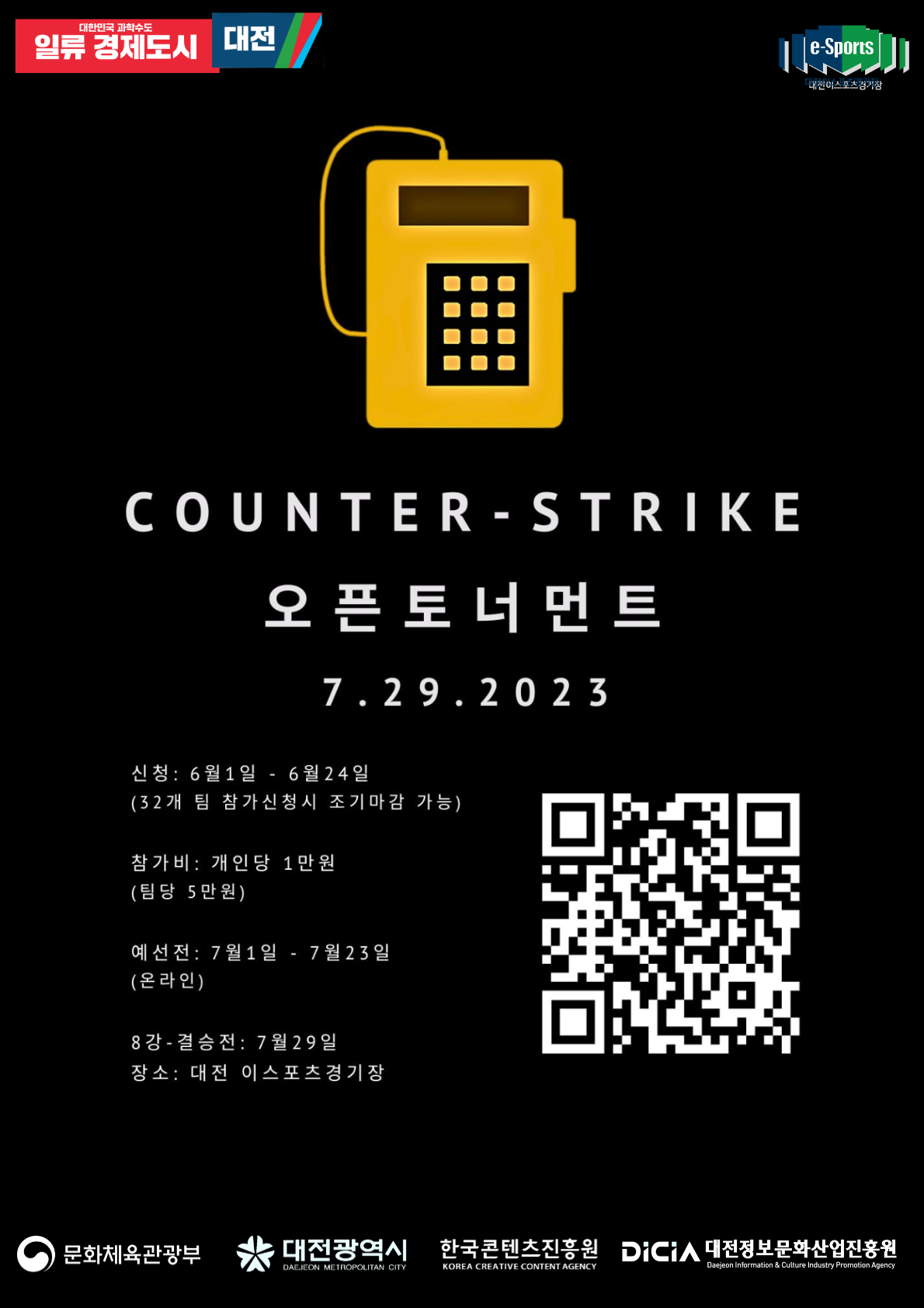 COUNTER-STRIKE 오픈토너먼트 