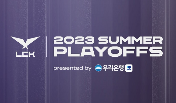 2023 LCK 서머 결승전